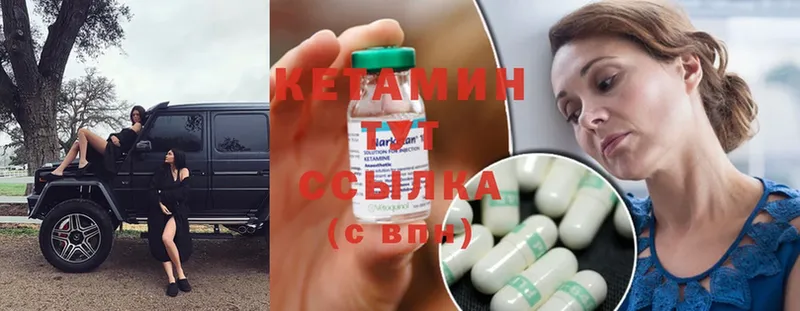 Кетамин ketamine  Кириллов 